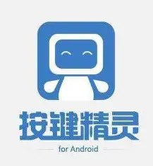 按键精灵